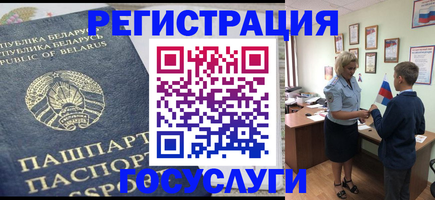 временная прописка в Калаче-на-Дону