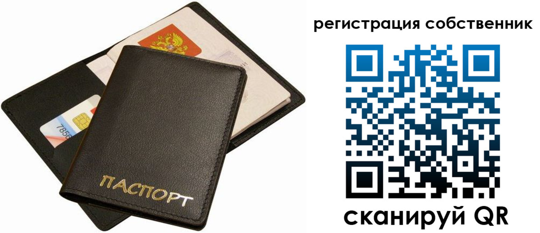 прописка паспорт в Калаче-на-Дону