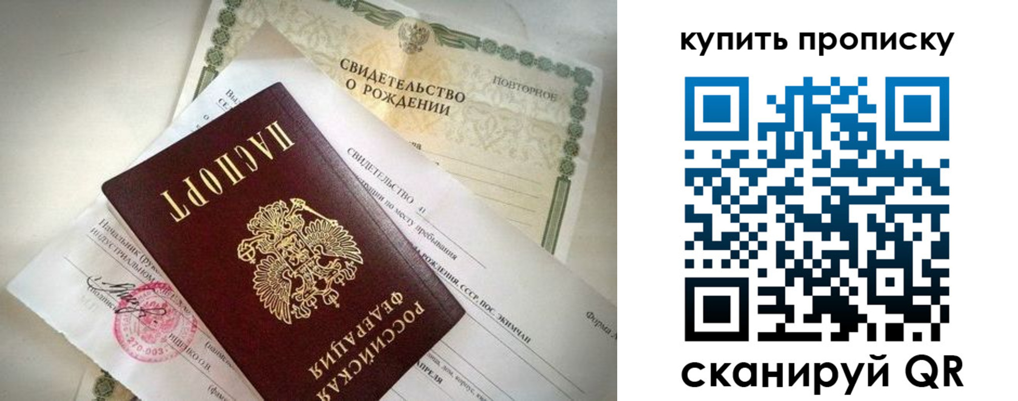 прописка законно в Калаче-на-Дону