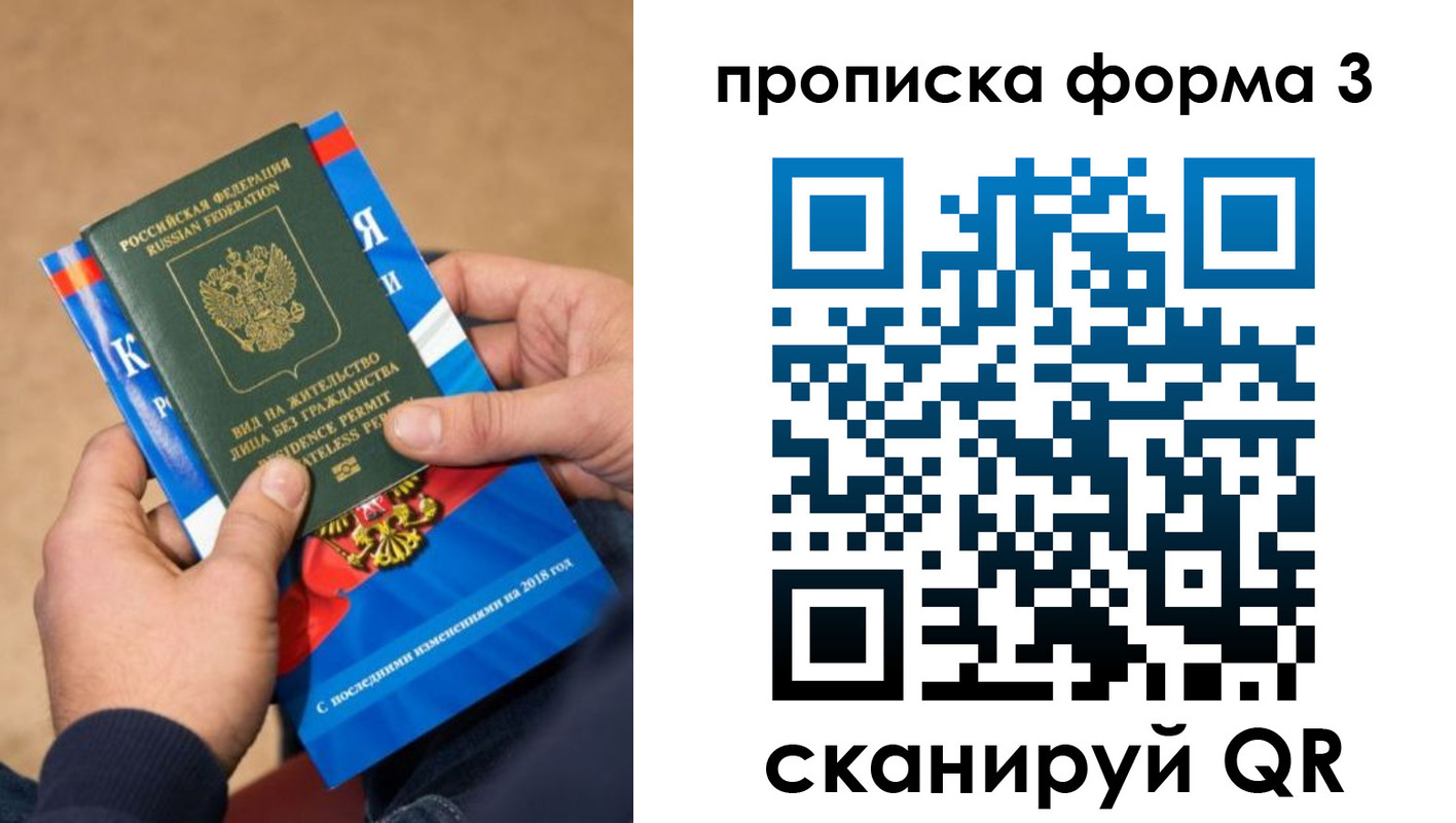 прописка поиск в Калаче-на-Дону