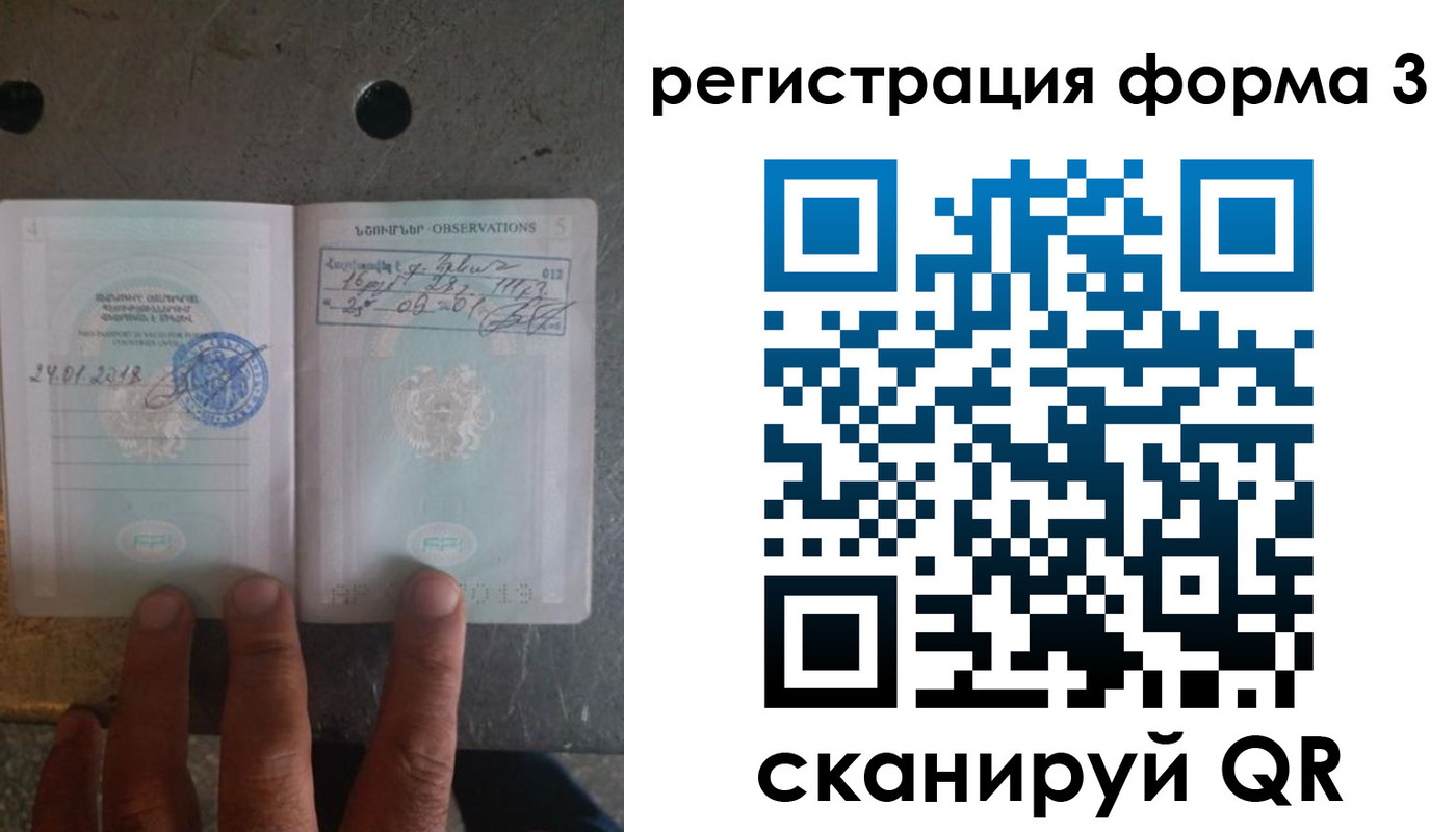 прописка от собственника в Калаче-на-Дону