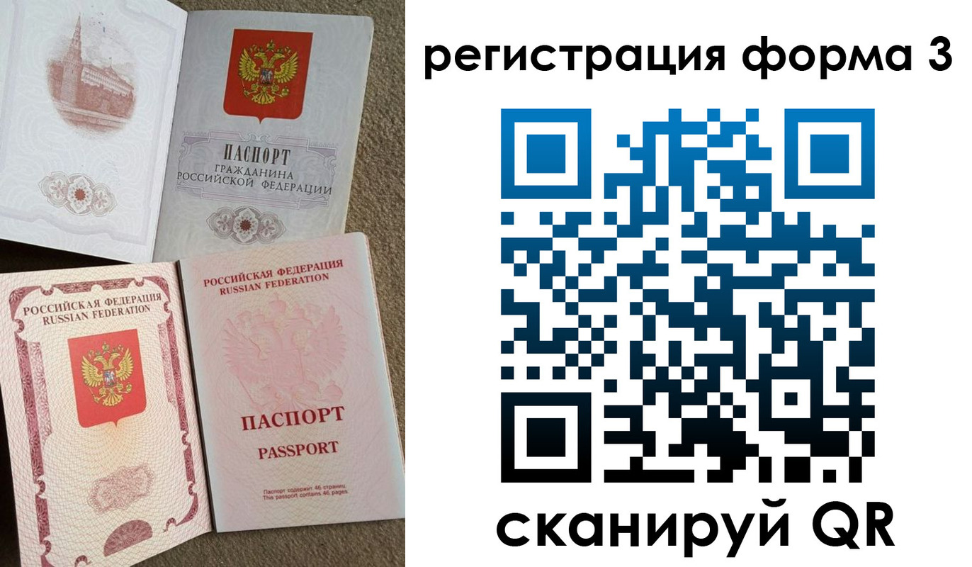 прописка в Калаче-на-Дону