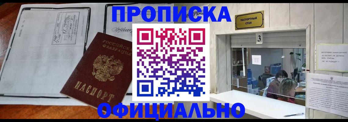 временная регистрация адрес в Калаче-на-Дону