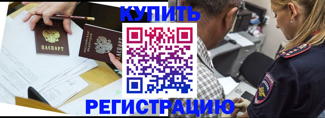 временная регистрация госуслуги в Калаче-на-Дону