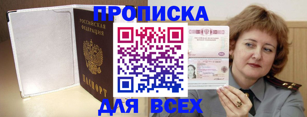 временная регистрация для всех в Калаче-на-Дону