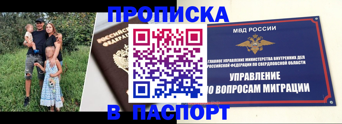 временная регистрация 2025 в Калаче-на-Дону