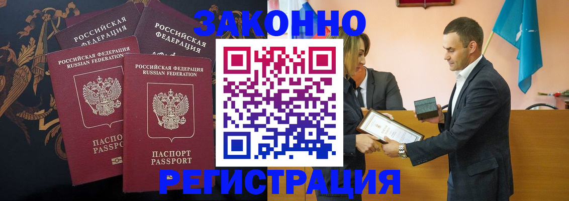 прописка штамп в Калаче-на-Дону